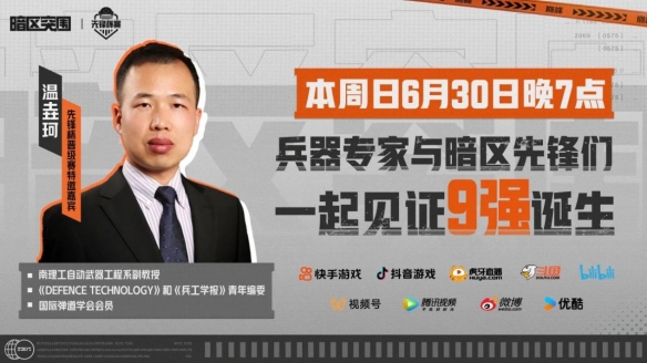新潮激蕩！STE加盟《暗區(qū)突圍》先鋒杯賽戰(zhàn)火正盛——賽事策劃背后的劍與盾